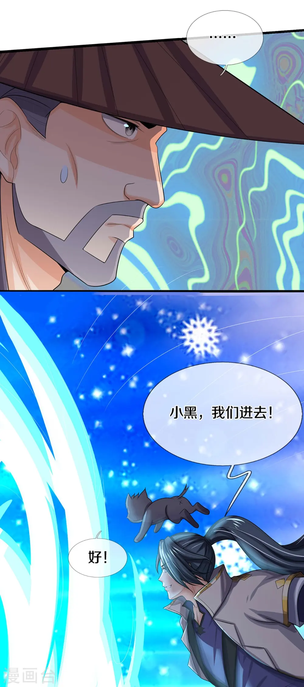 神武天尊厉云飞最终目的漫画,第445话 我在上界等着你们2图