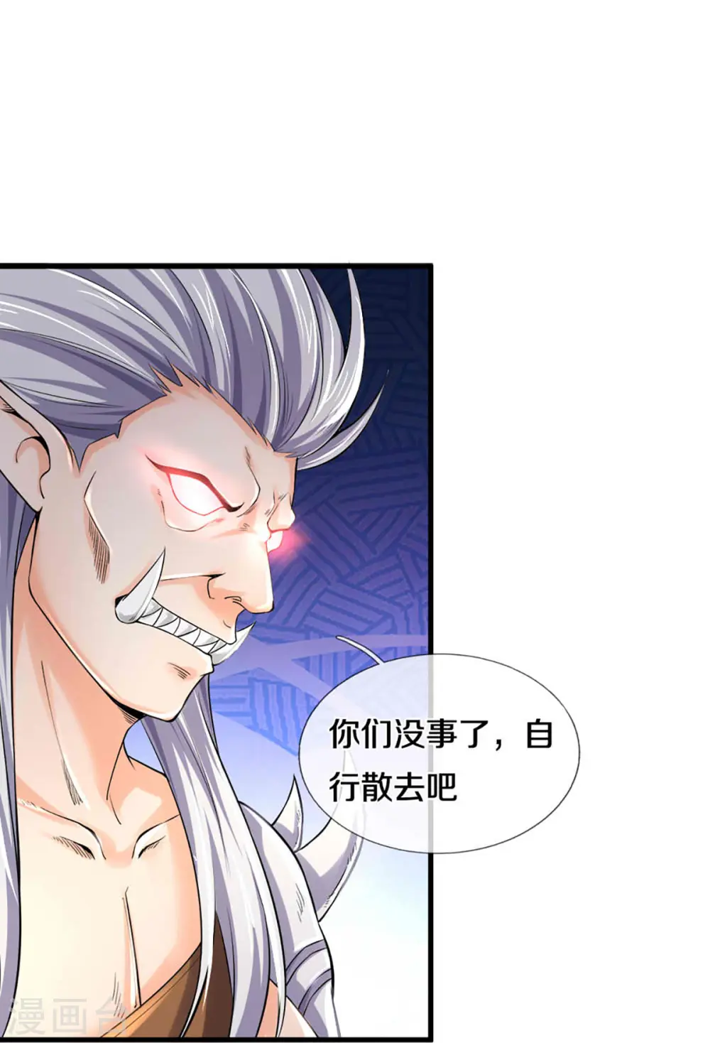 神武天尊101漫画,第329话 拯救妖猫族1图