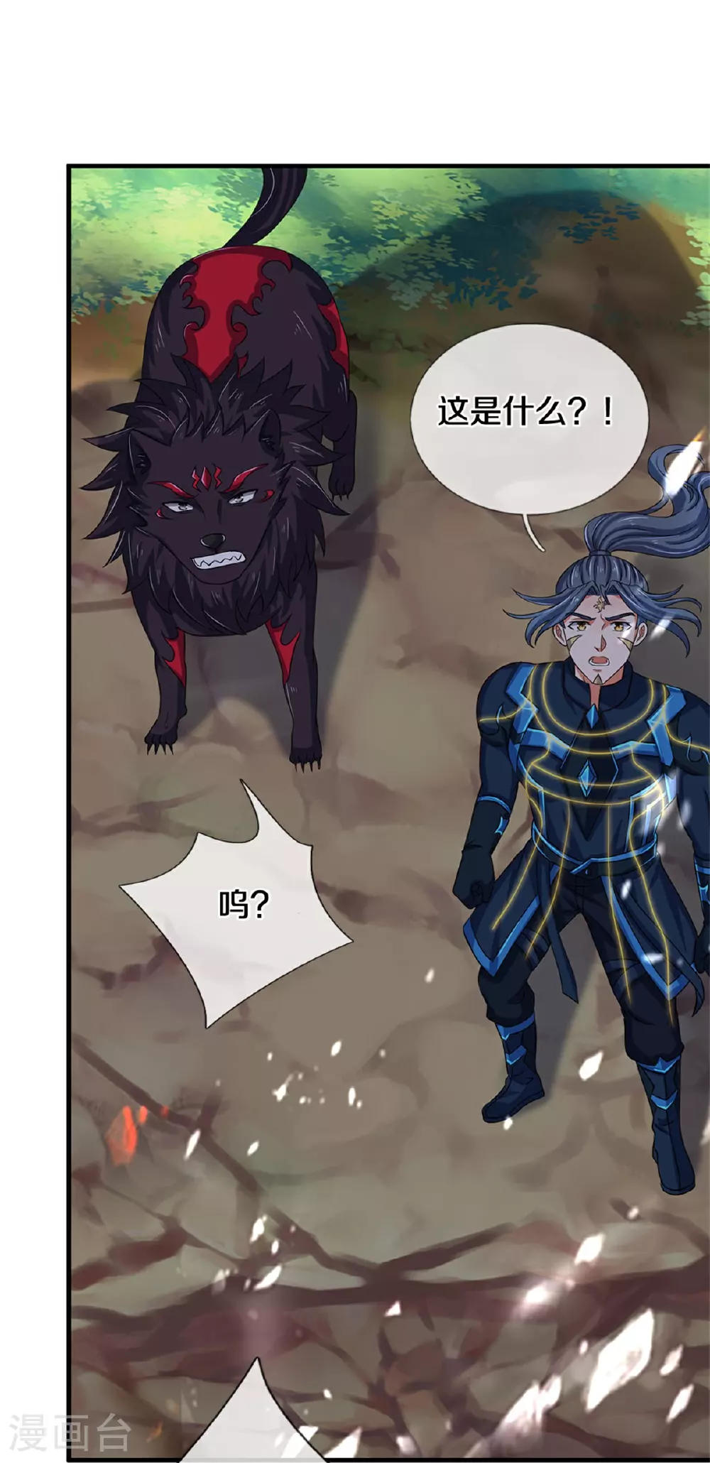 神武天尊厉云飞最终目的漫画,第574话 真出大事儿了1图