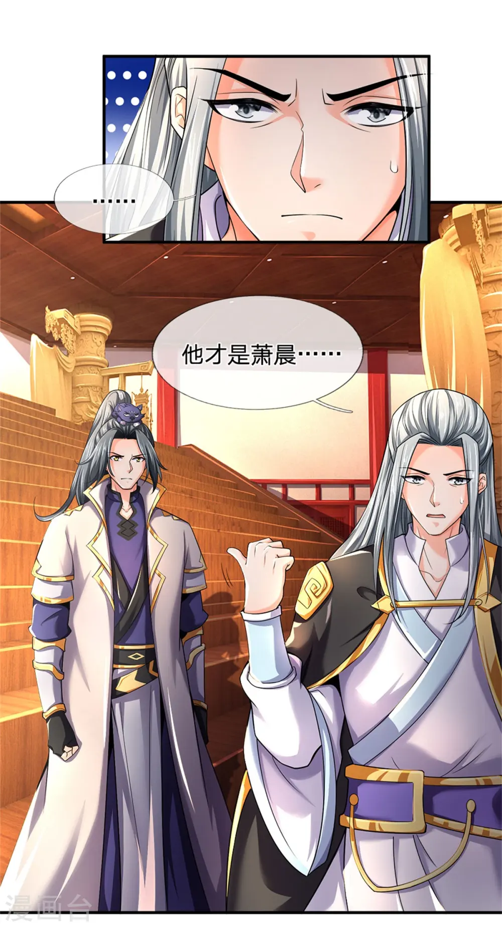 神武天尊101漫画,第253话 联手玩我，谁是萧晨1图