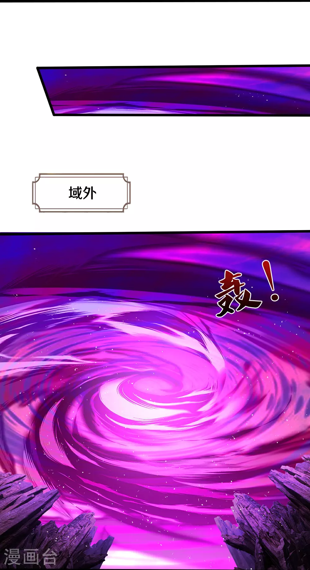 神武天尊101漫画,第640话 复又相见2图
