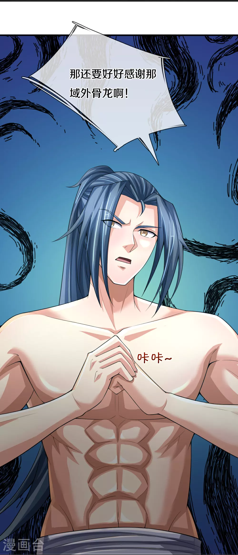神武天尊101漫画,第638话 死有余辜1图