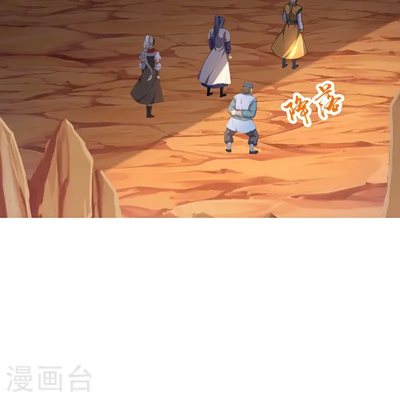 神武天尊百度百科漫画,第732话 偷袭！2图