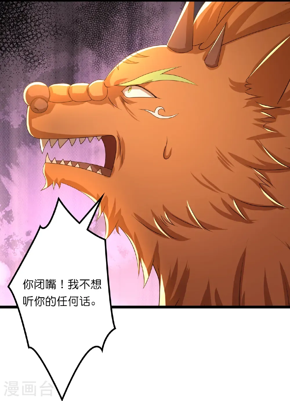 神武天尊厉云飞最终目的漫画,第749话 分头行动1图