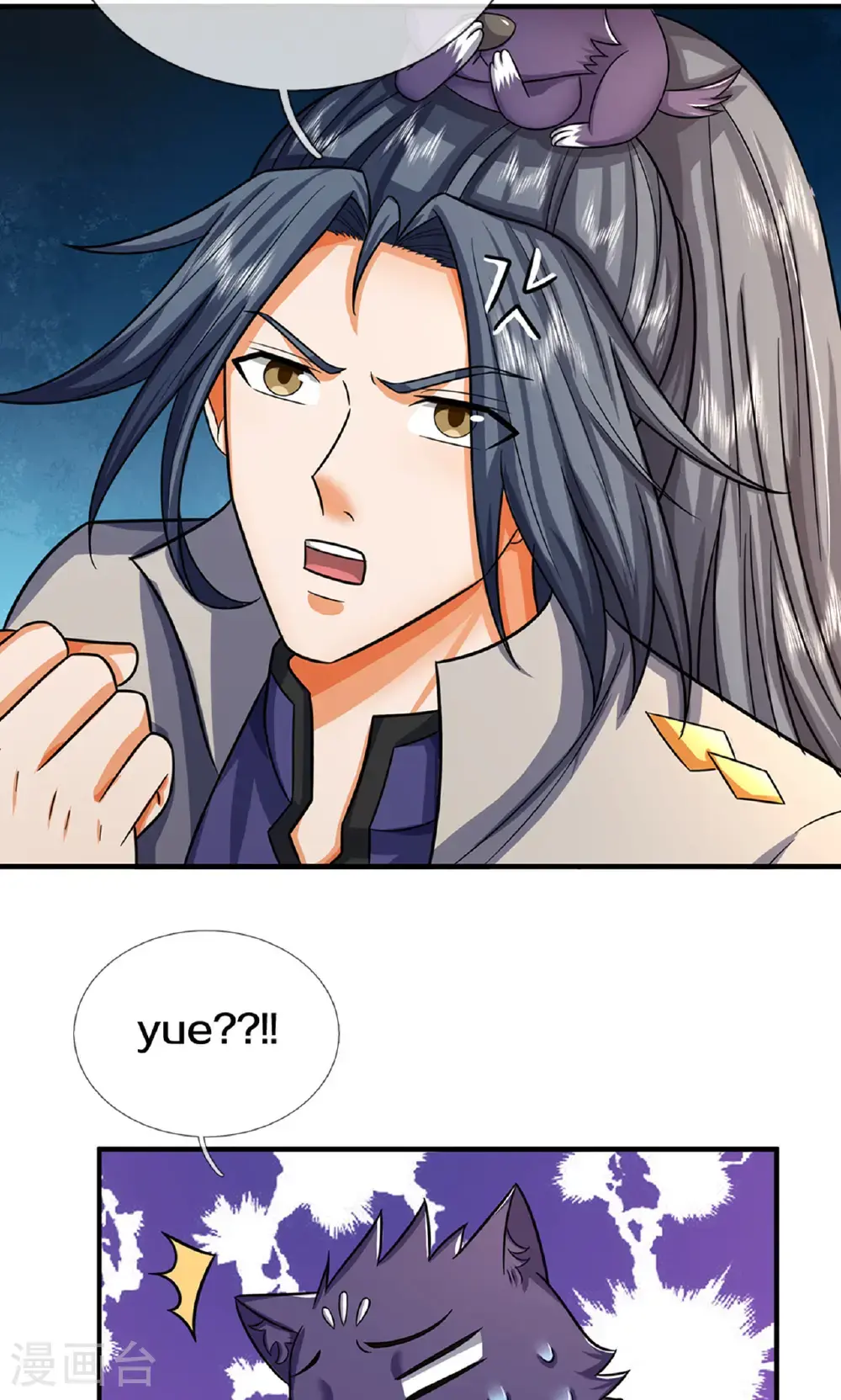 神武天尊101漫画,第725话 无敌是多么，多么寂寞~2图