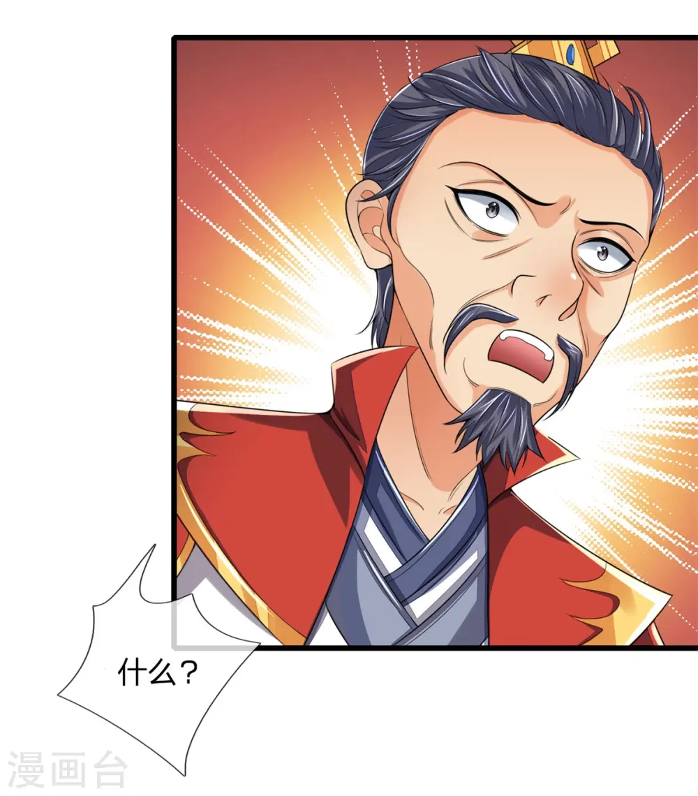 神武天尊101漫画,第250话 隐氏一族，衷心不变1图