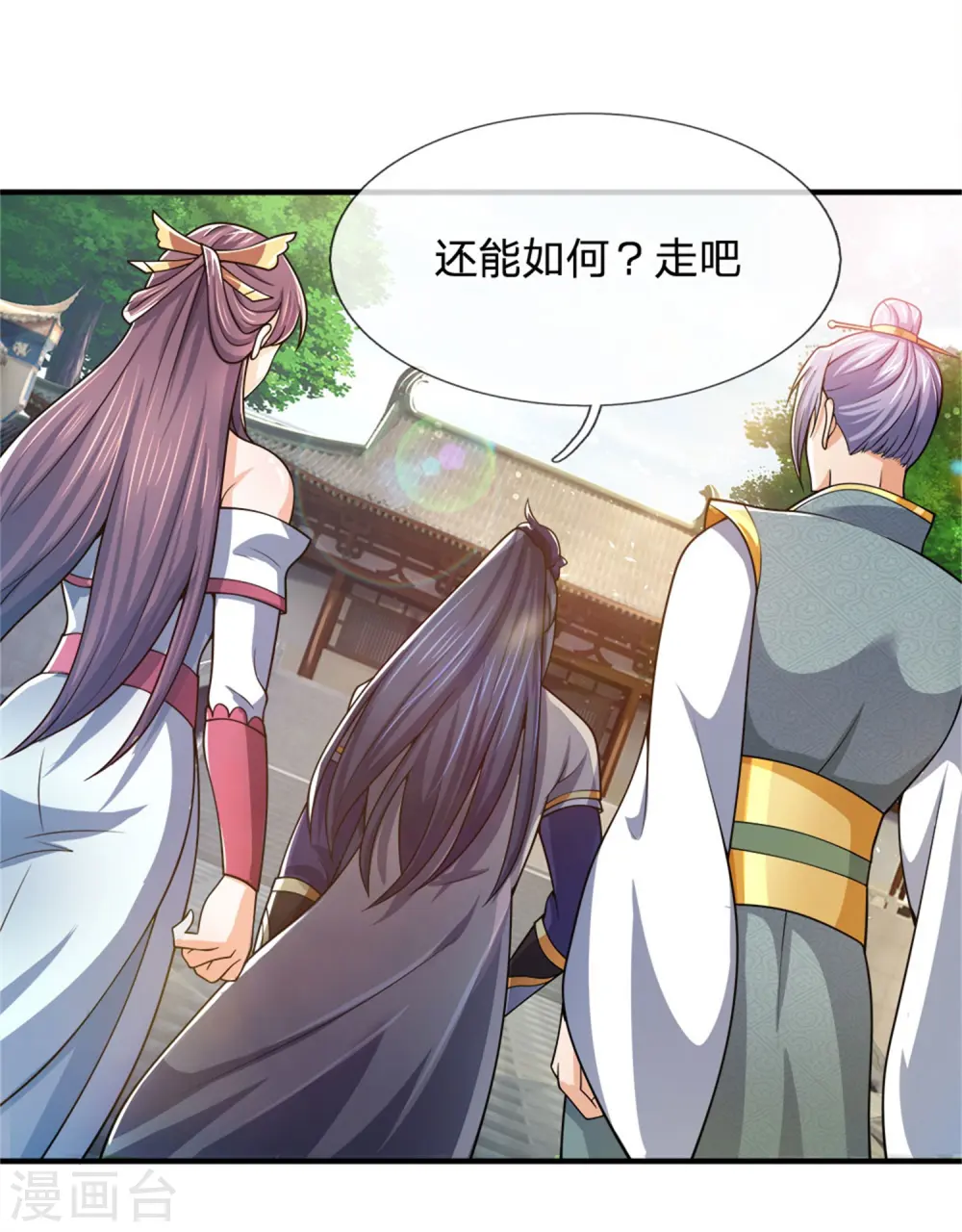 神武天尊厉云飞最终目的漫画,第249话 广发请帖，前去一聚1图
