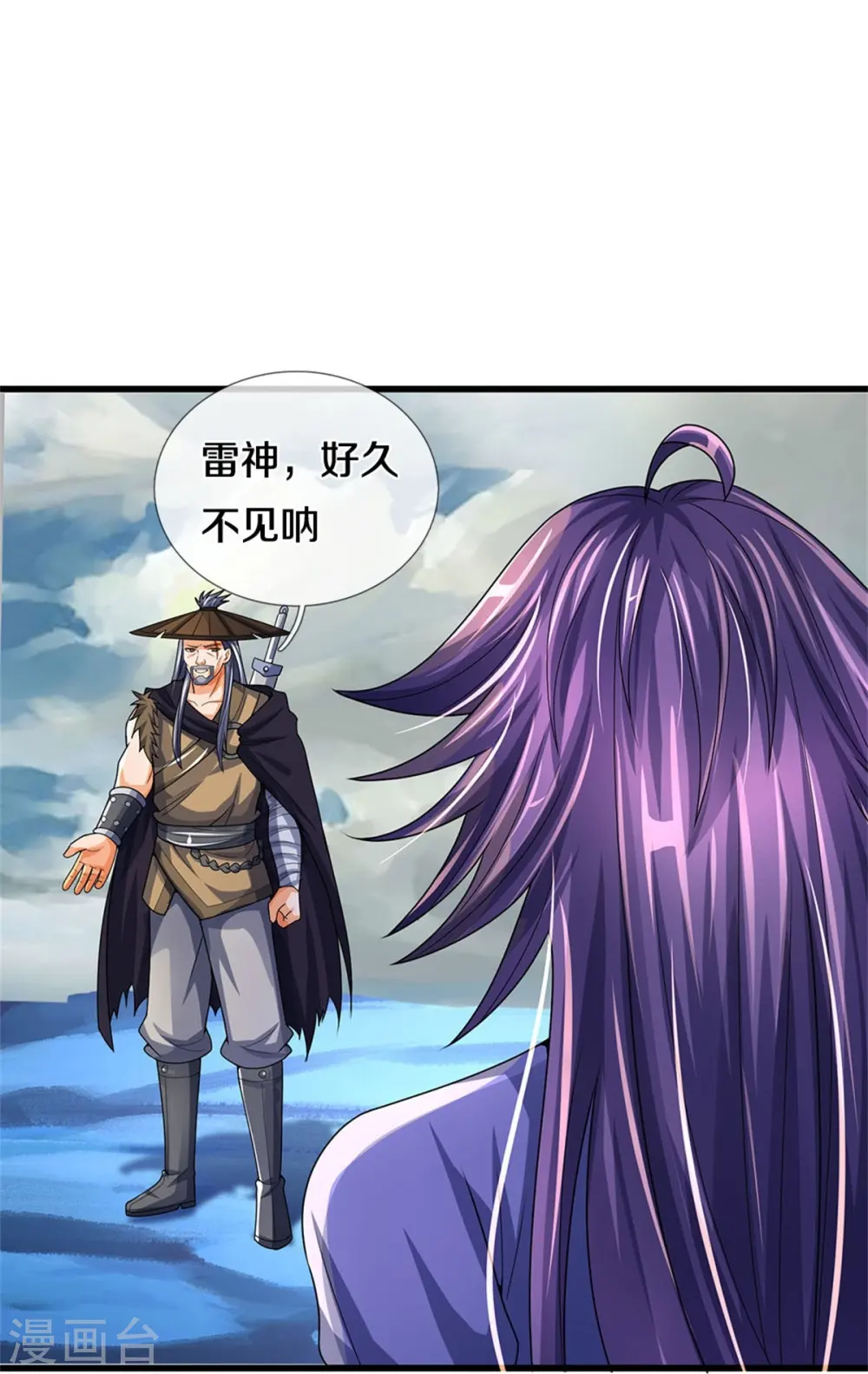 神武天尊101漫画,第547话 现身！域外使者2图