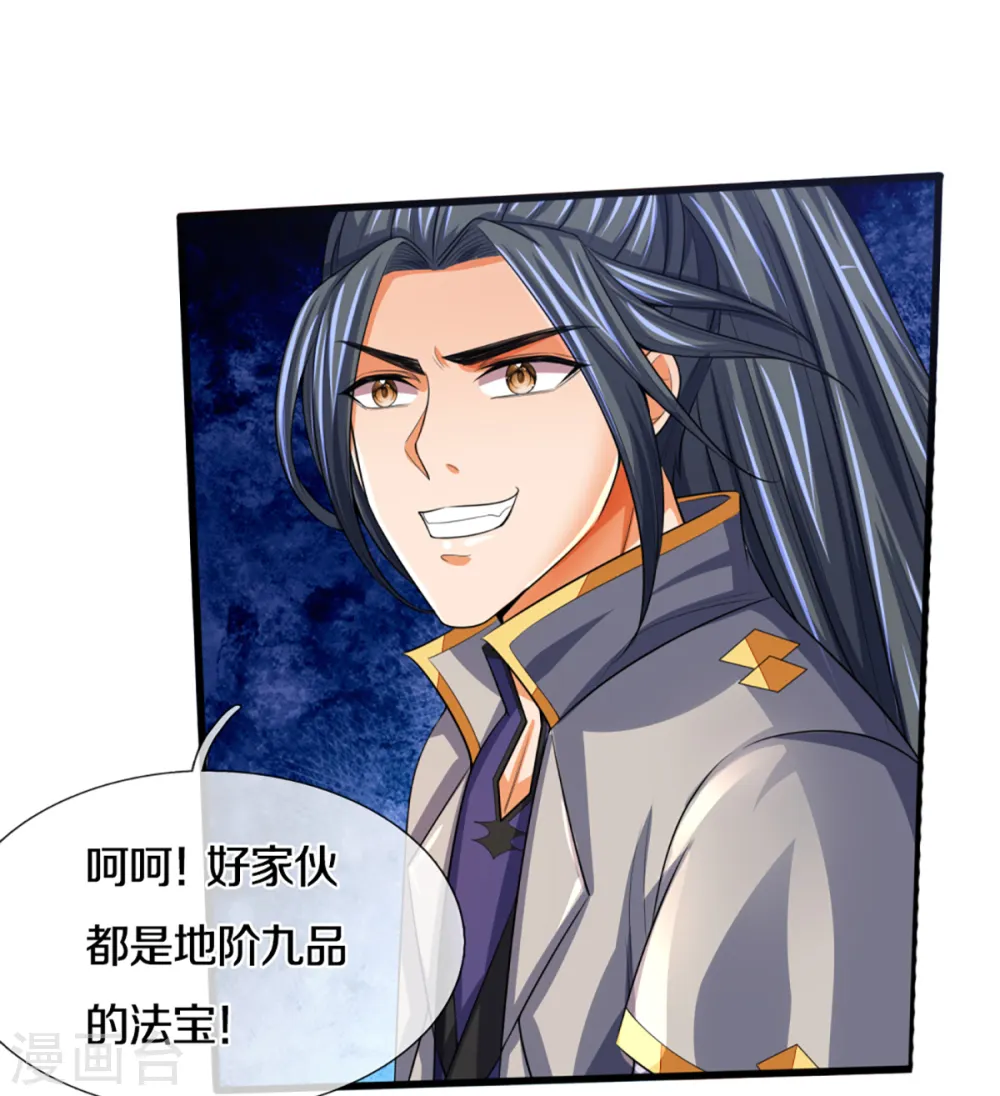 神武天尊101漫画,第306话 拖住那个畜生1图