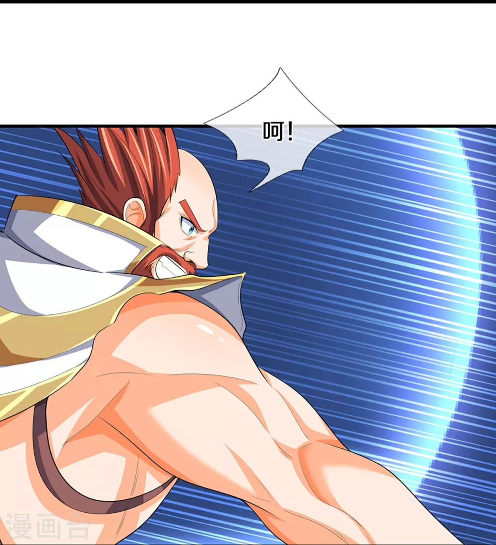 神武天尊百度百科漫画,第429话 二十四座仙台，不过如此1图
