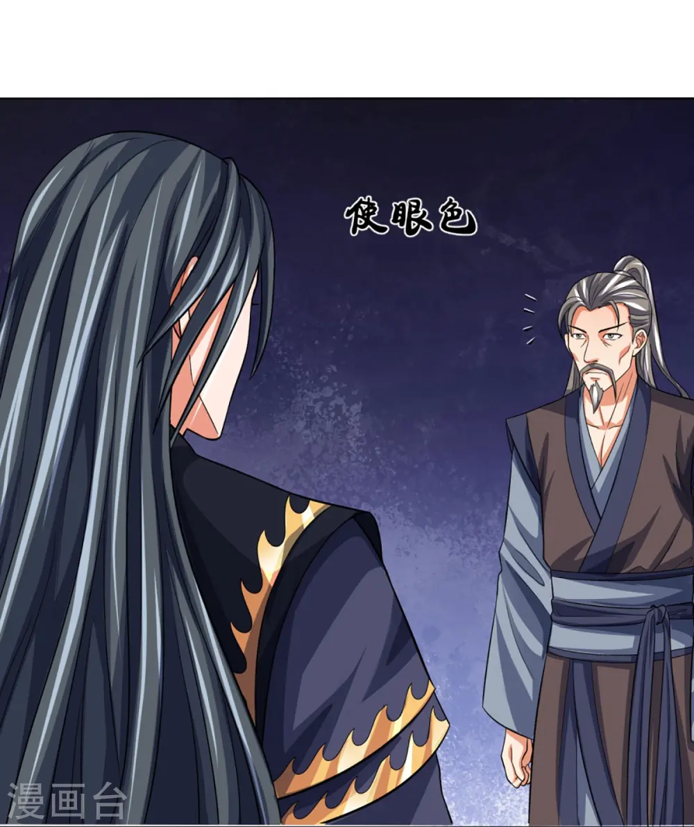 神武天尊101漫画,第431话 请白自鑫出山2图