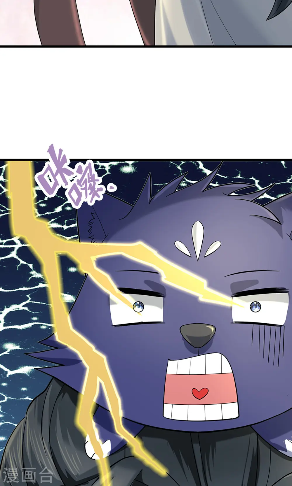 神武天尊101漫画,第507话 快给我生孩子2图