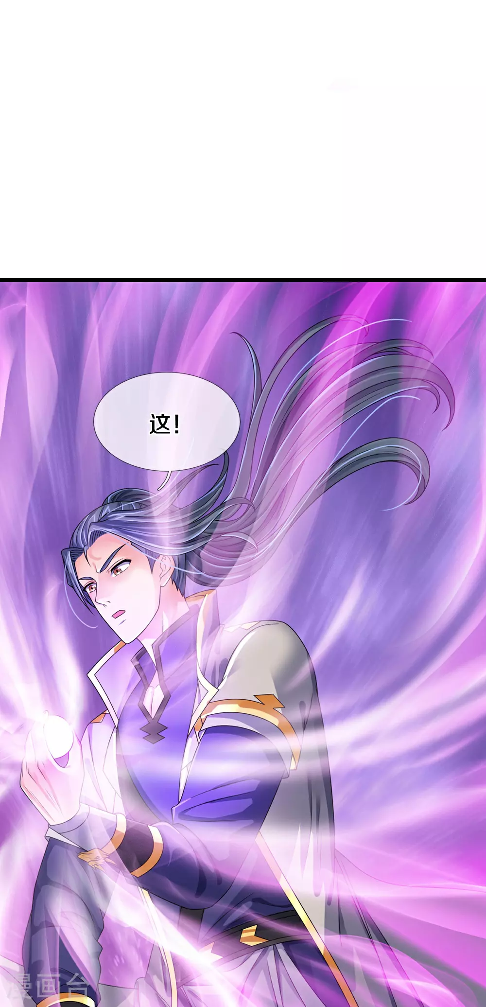 神武天尊厉云飞最终目的漫画,第605话 另一方世界1图