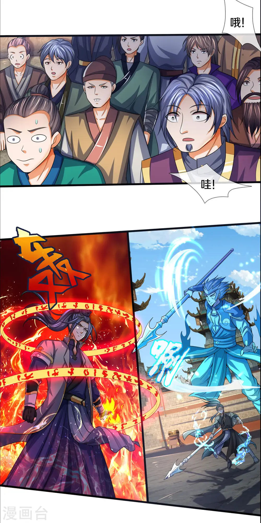 神武天尊101漫画,第275话 神品武技1图