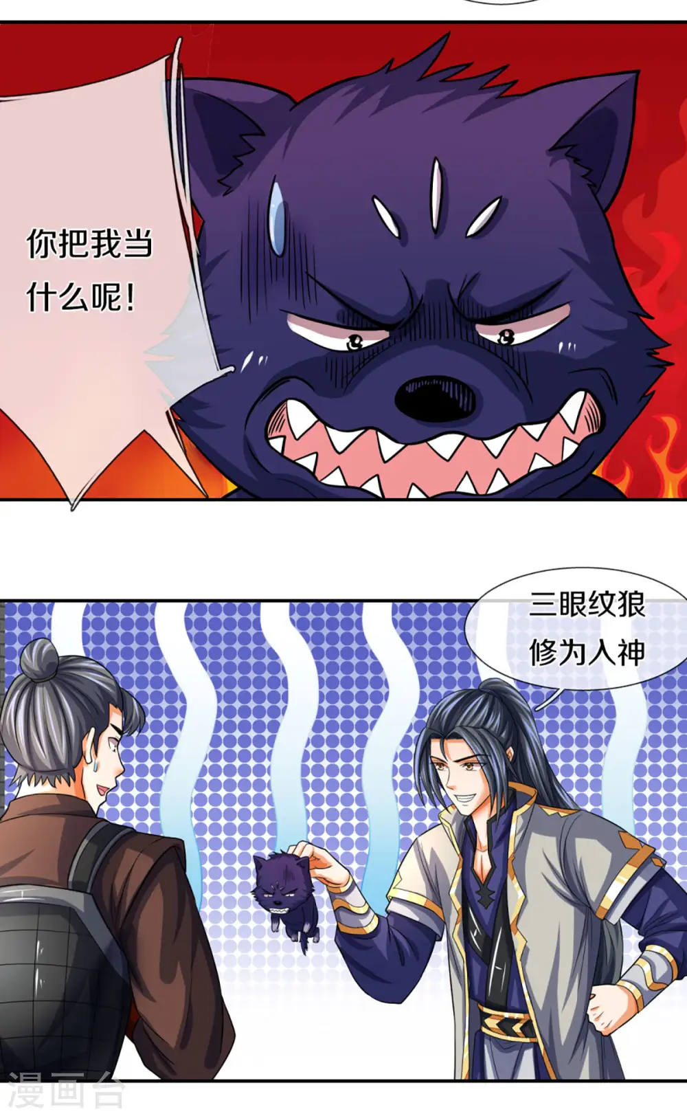神武天尊厉云飞最终目的漫画,第332话 天誉城斗兽场1图