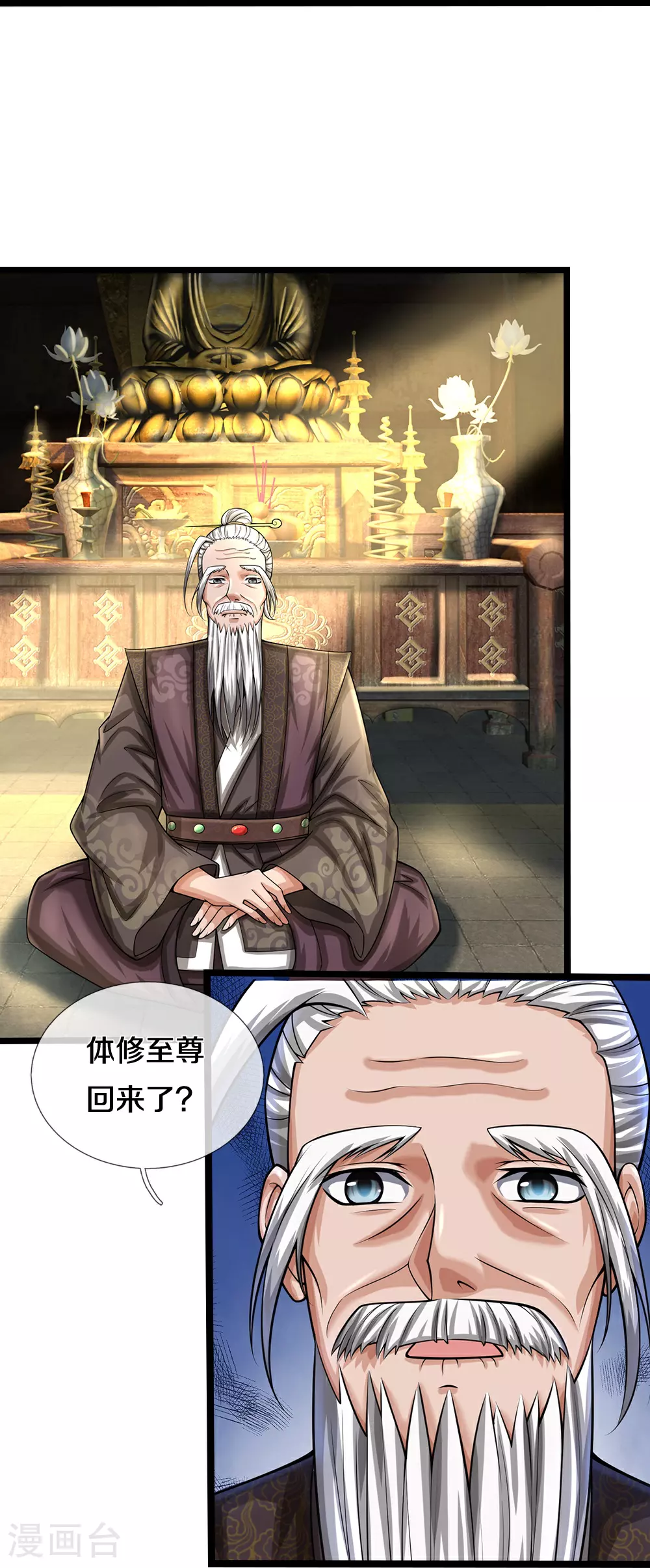 神武天尊厉云飞最终目的漫画,第576话 至尊回来了1图