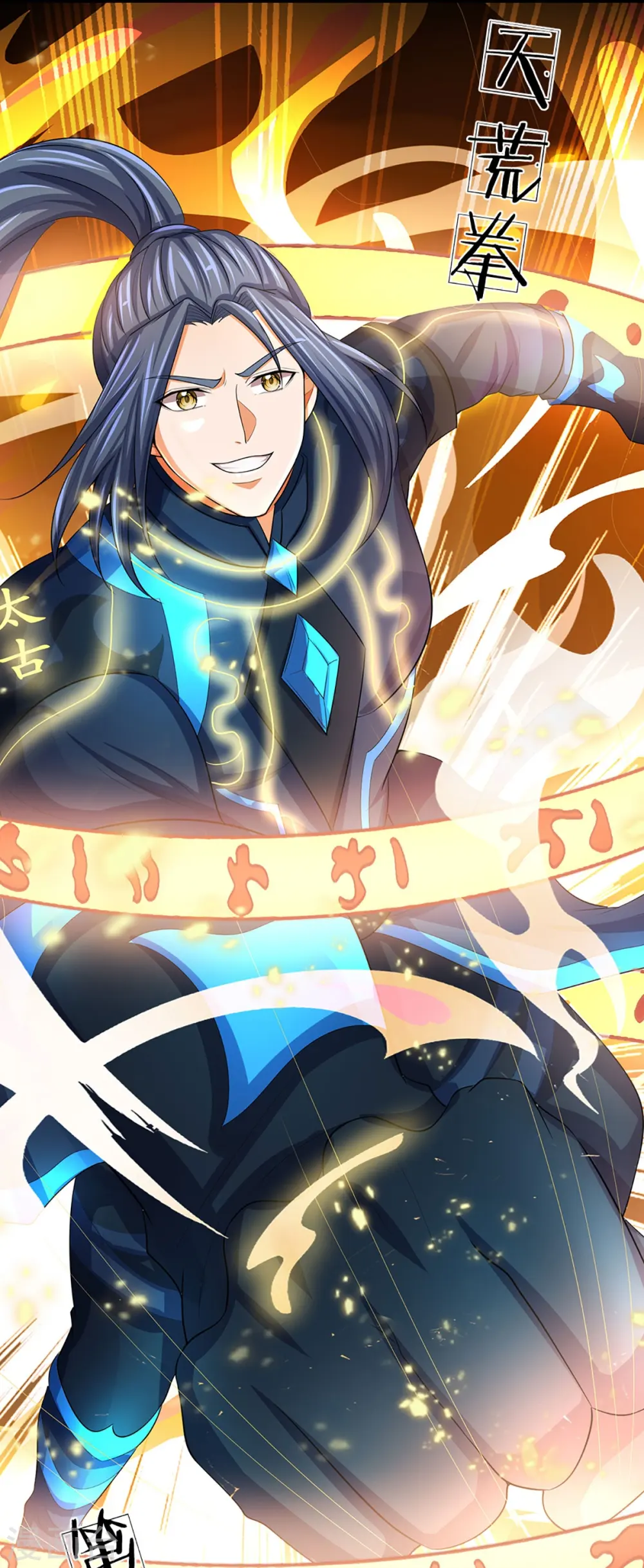 神武天尊101漫画,第466话 一切都在计算之中1图