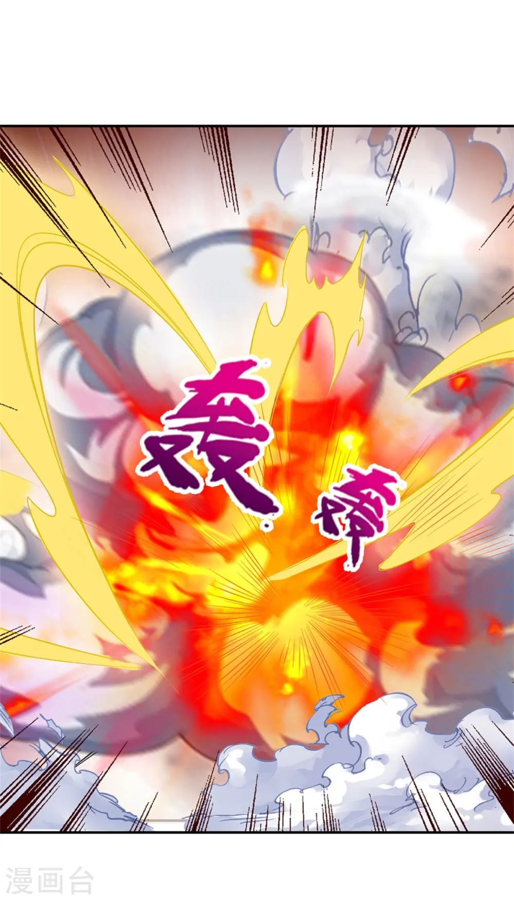 神武天尊厉云飞最终目的漫画,第483话 都是怪物2图