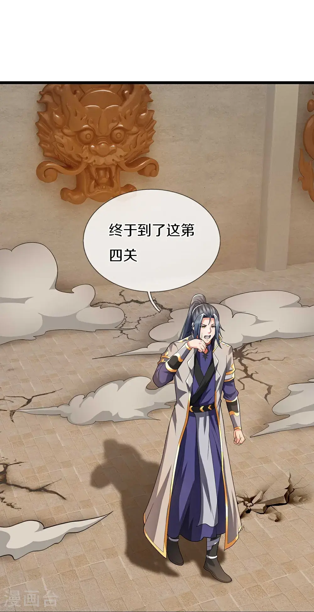 神武天尊101漫画,第716话 这小子是何许人也？1图