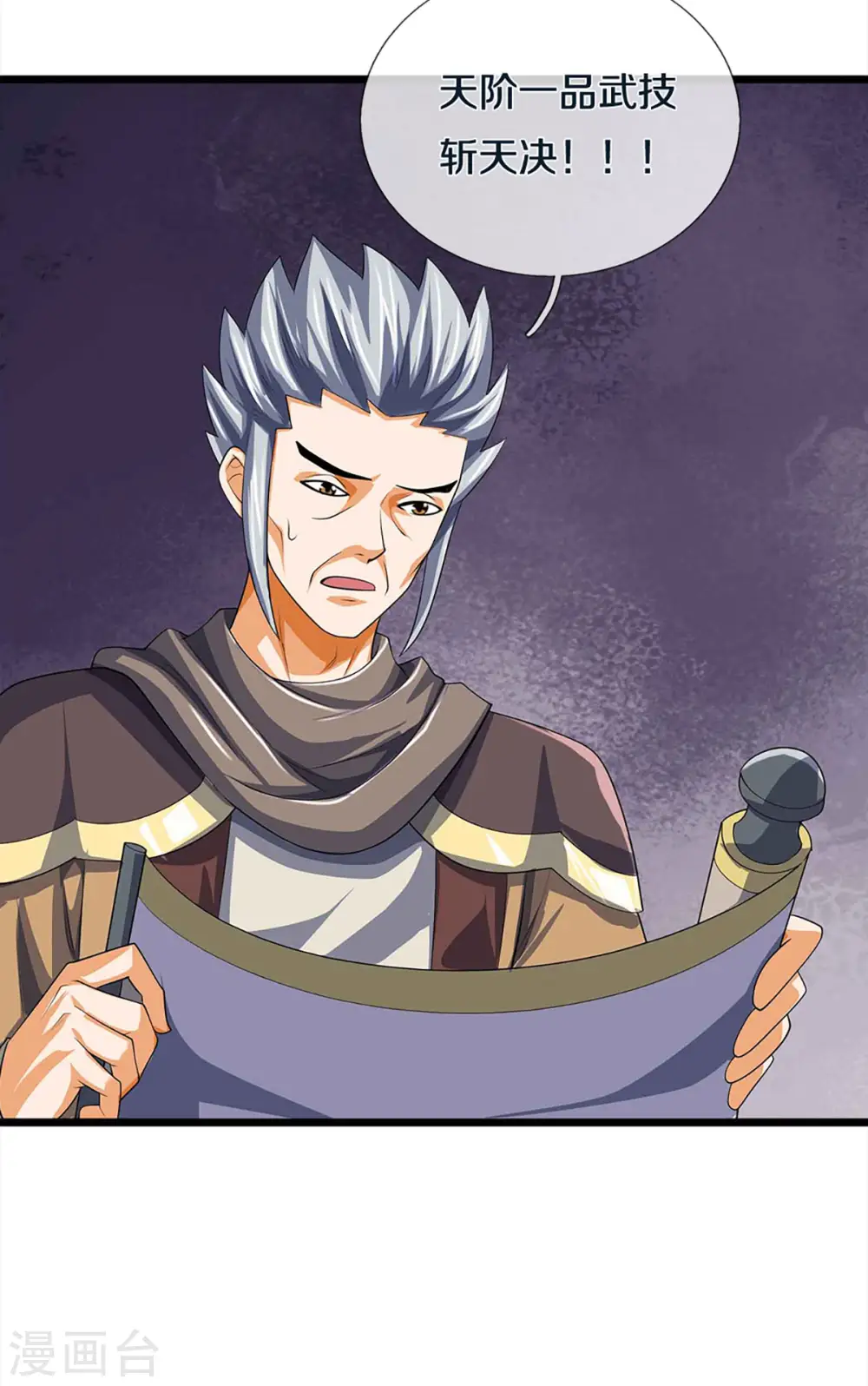 神武天尊101漫画,第343话 跟我走1图