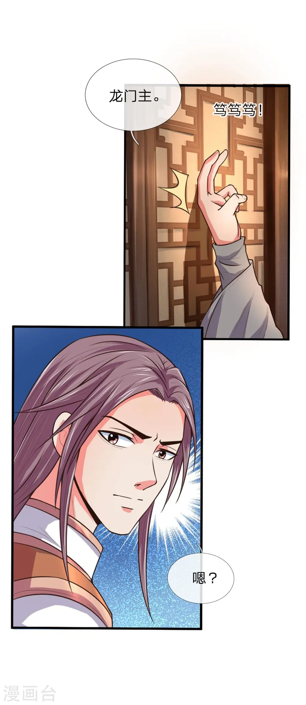 神武天尊101漫画,第92话 为救妹妹，再见萧晨2图