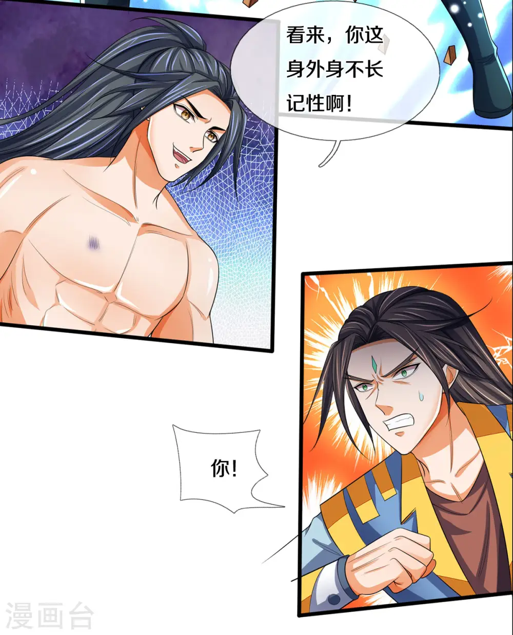 神武天尊101漫画,第297话 龙凤榜第一！1图