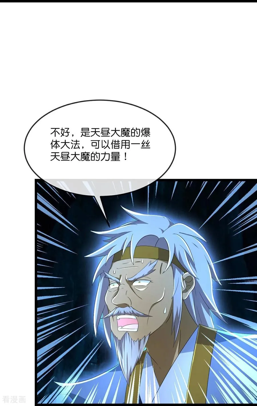 神武天尊厉云飞最终目的漫画,第806话 进入地下世界2图