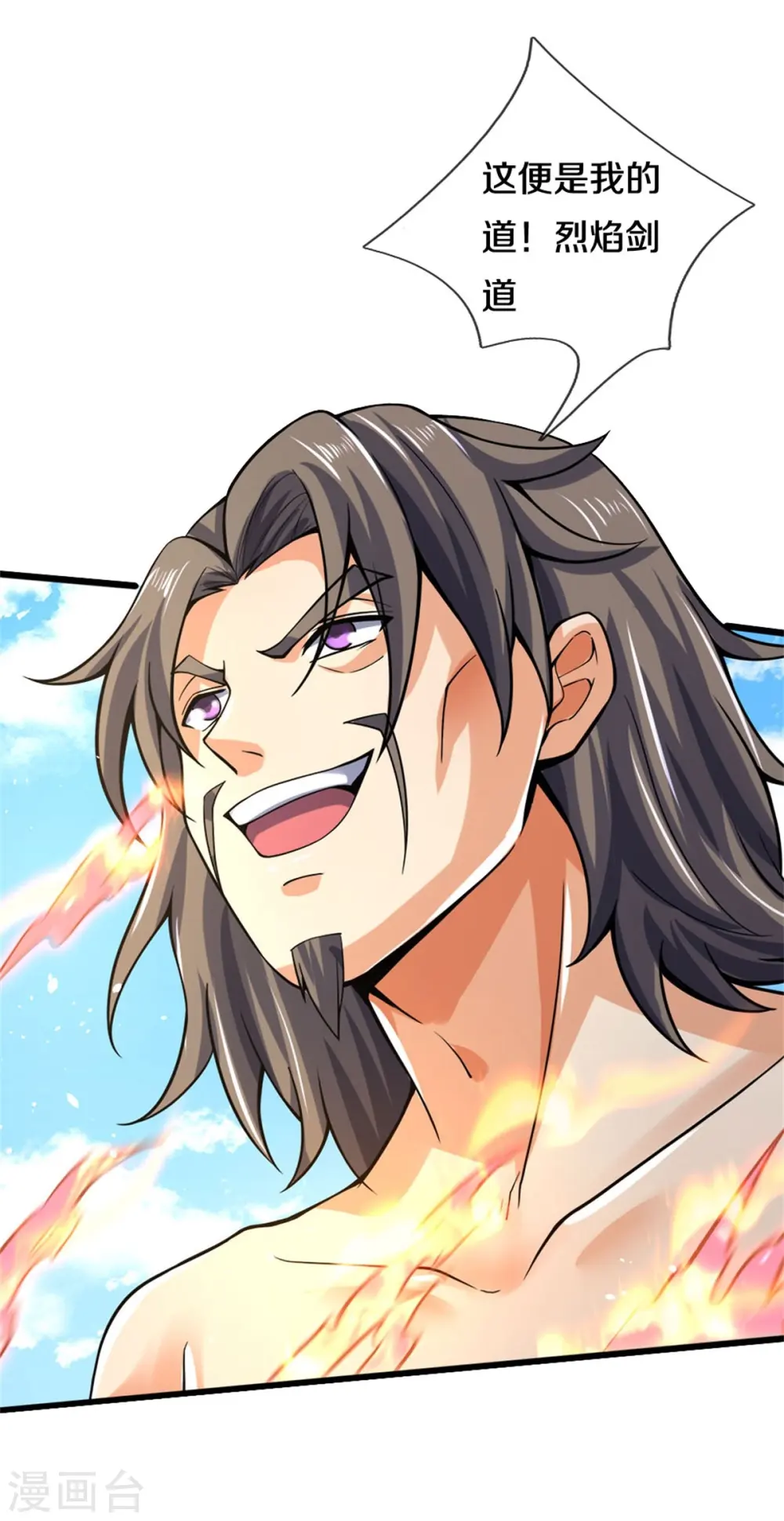 神武天尊101漫画,第498话 太古天衍诀1图