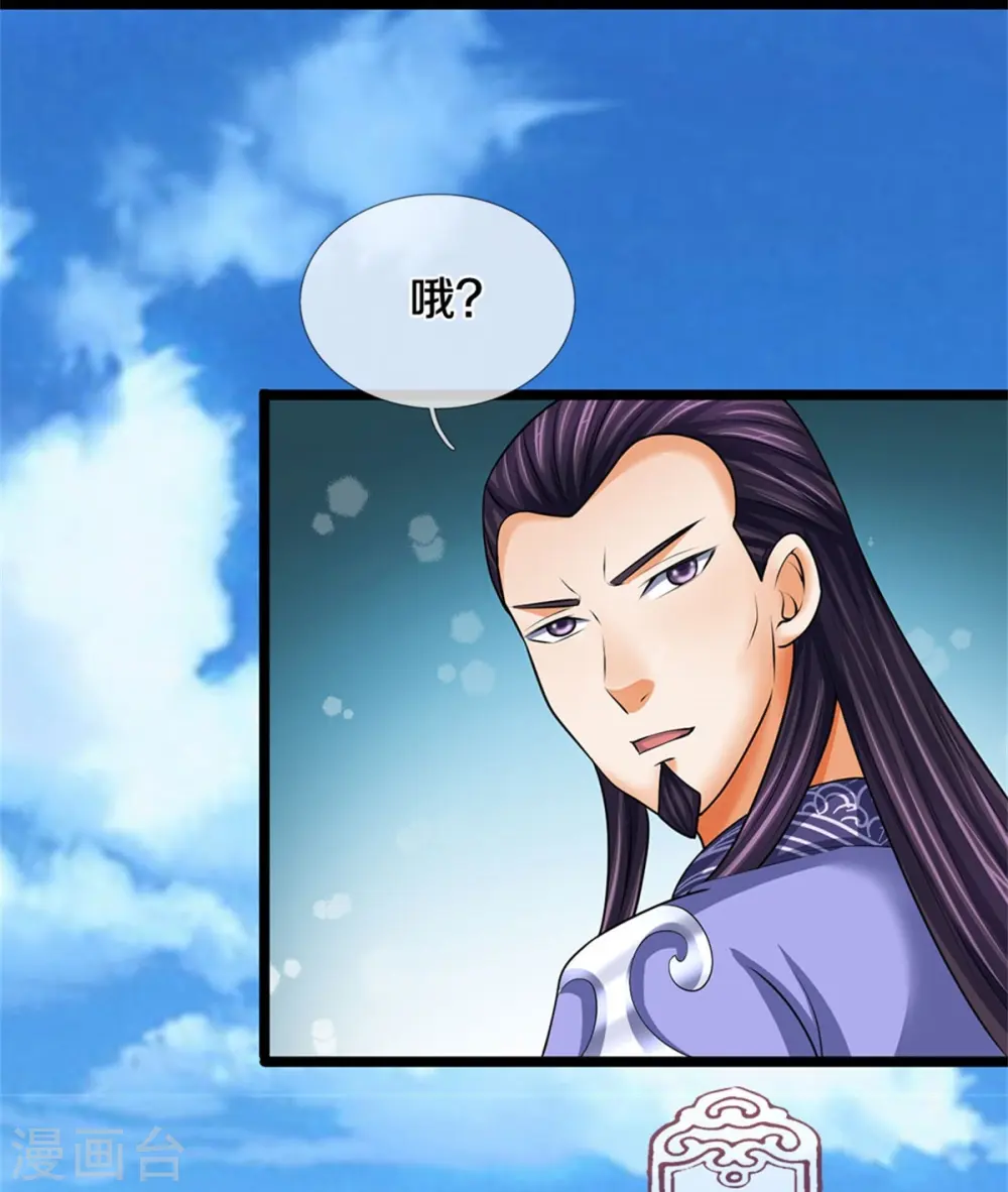 神武天尊101漫画,第491话 秘冢机缘，各凭本事1图