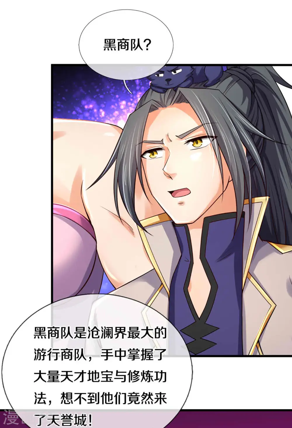 神武天尊百度百科漫画,第345话 挑衅黑商队1图