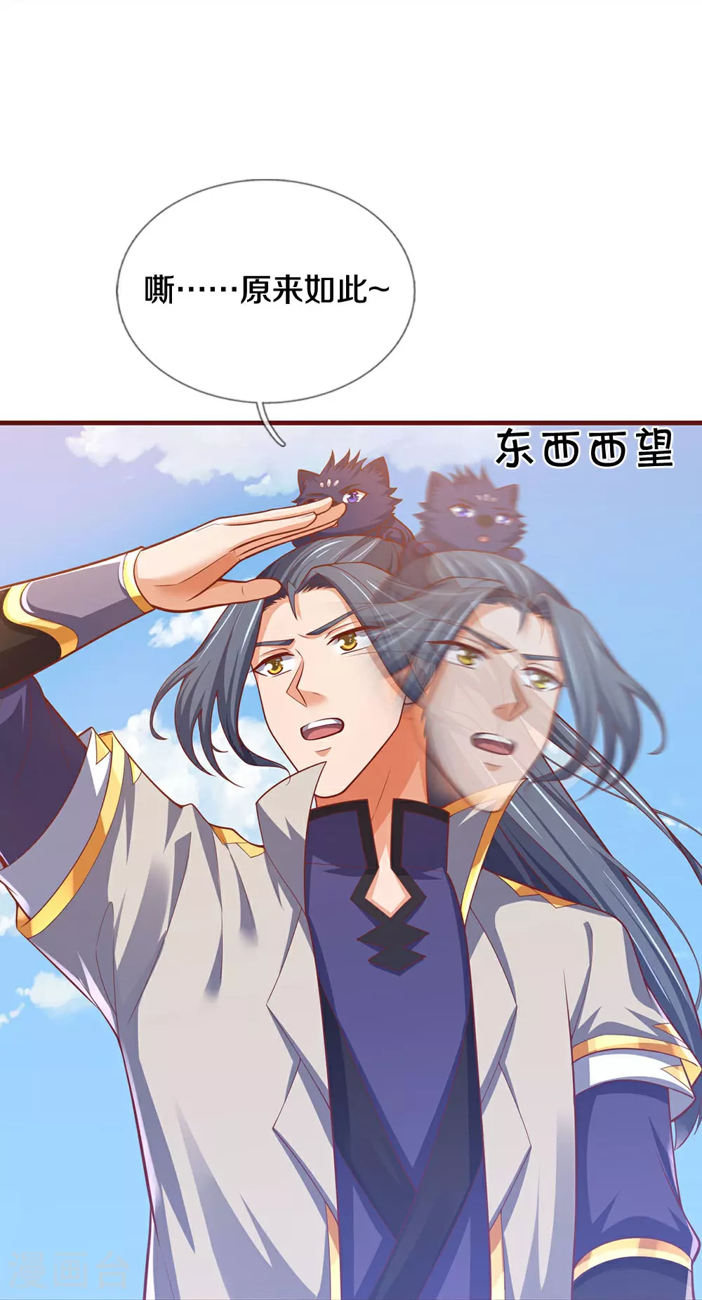 神武天尊厉云飞最终目的漫画,第690话 我们胜了2图
