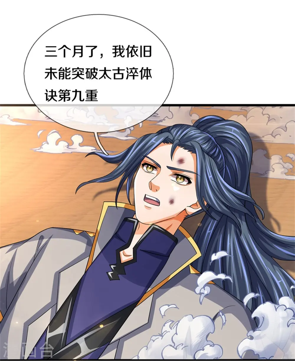 神武天尊101漫画,第525话 突破受阻2图