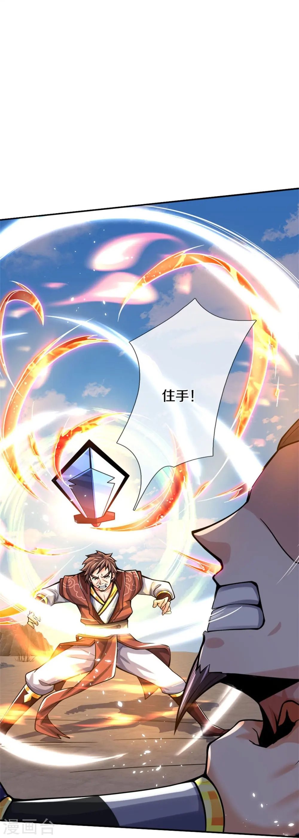 神武天尊101漫画,第497话 属于自己的道1图