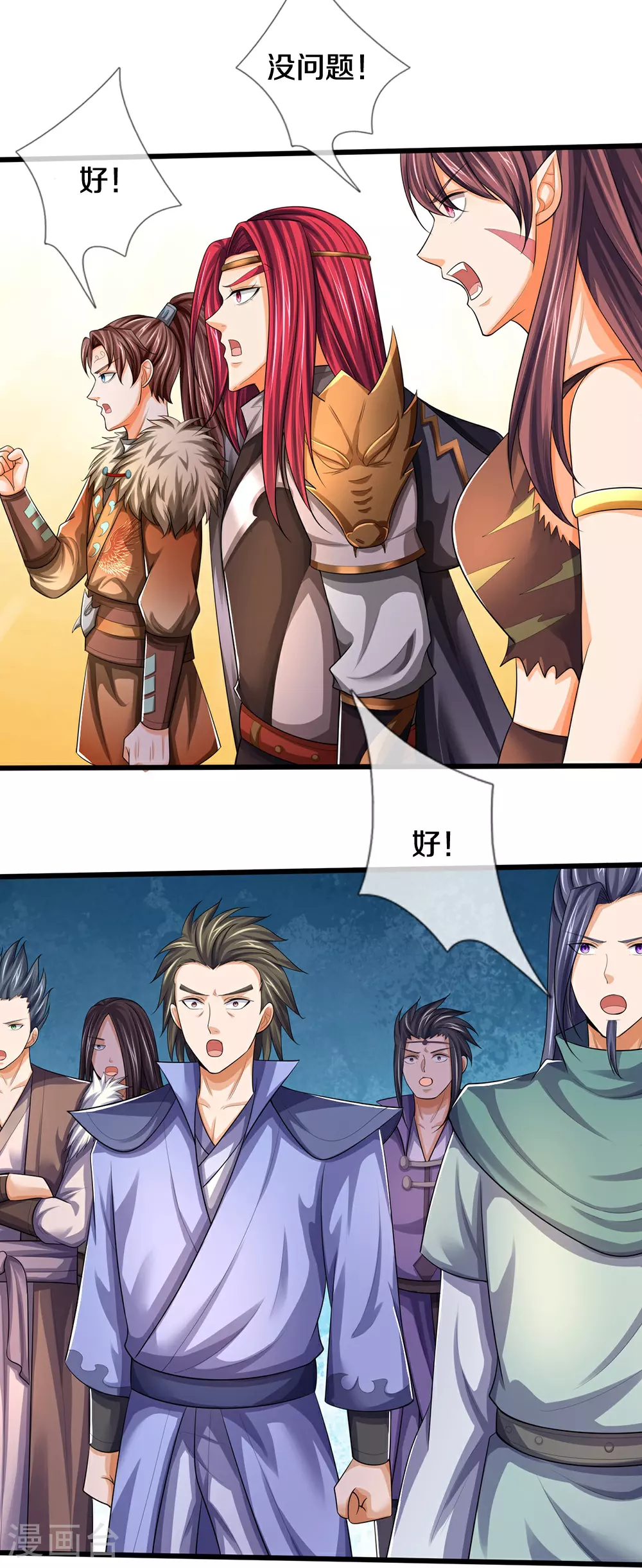 神武天尊101漫画,第676话 落入陷阱2图