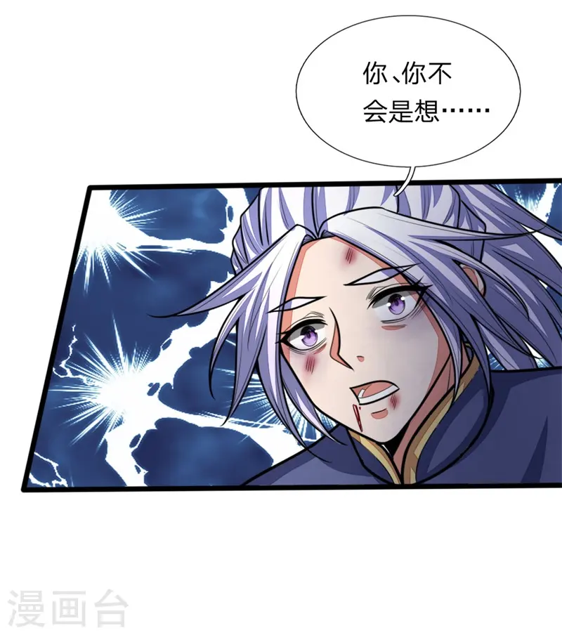 神武天尊101漫画,第145话 师门底蕴，深不可测1图