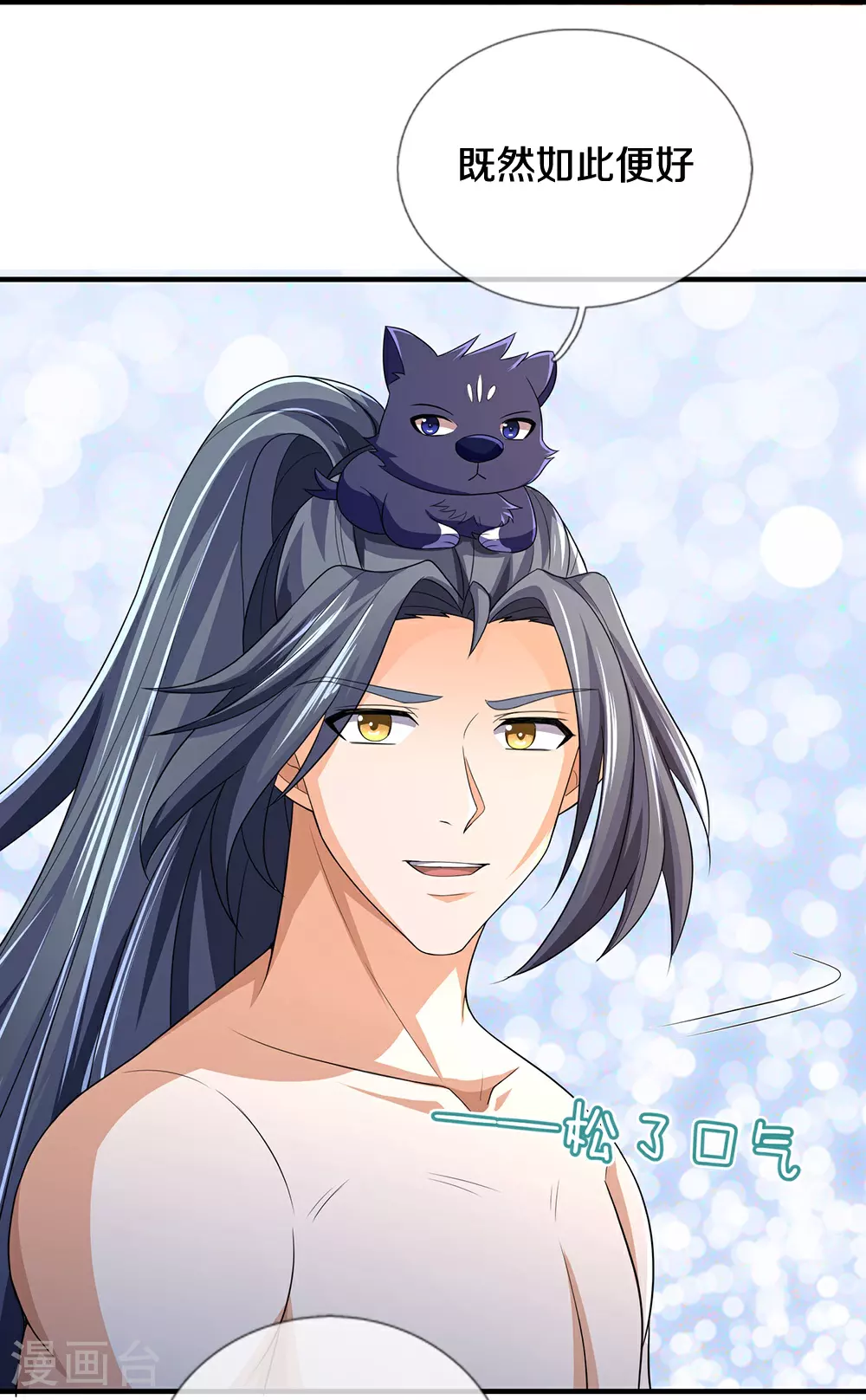 神武天尊百度百科漫画,第638话 死有余辜2图
