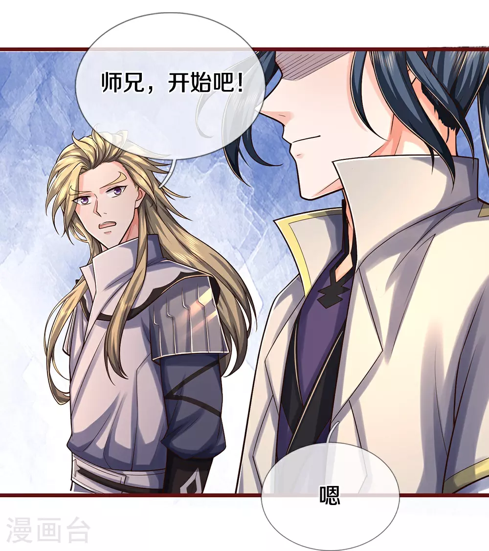 神武天尊101漫画,第639话 修复传送阵2图