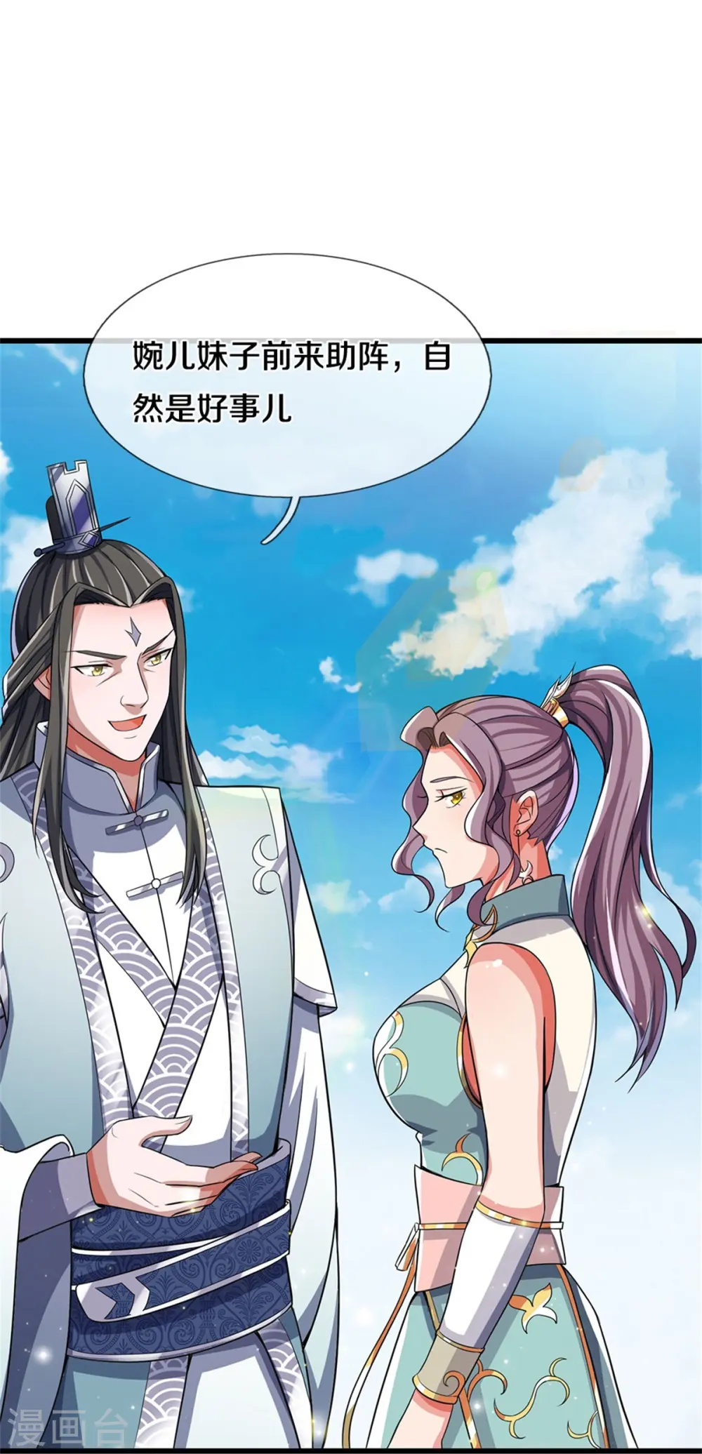 神武天尊厉云飞最终目的漫画,第509话 男人婆对峙绿茶1图