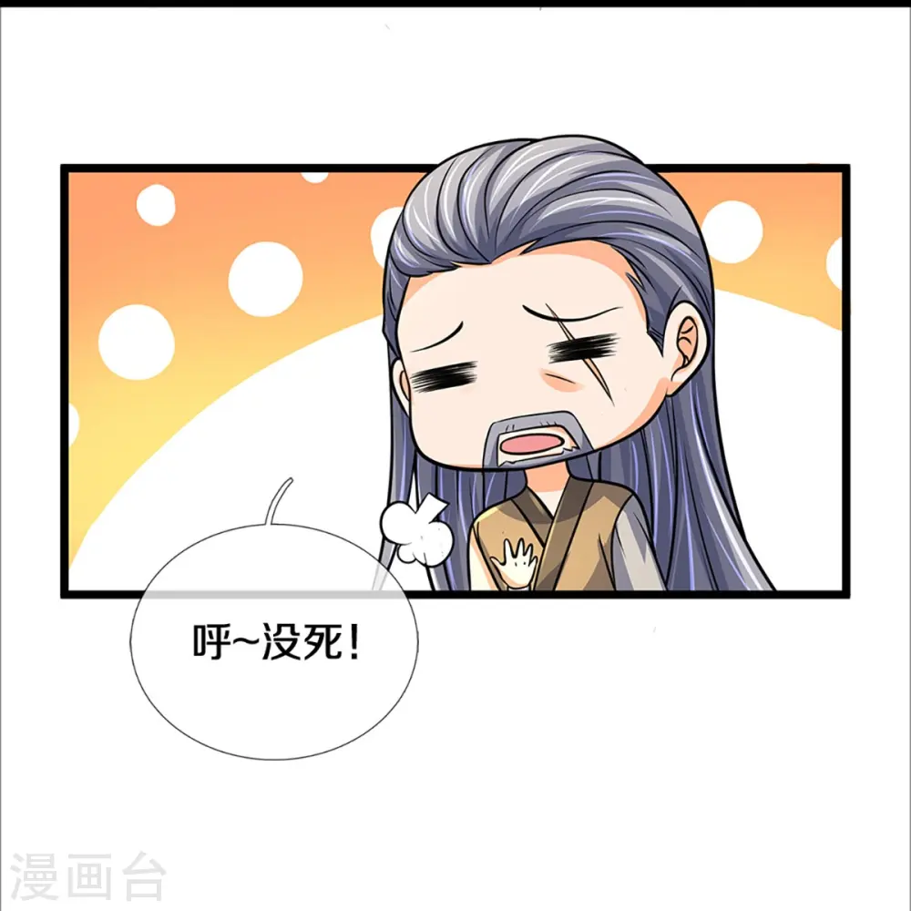 神武天尊101漫画,第367话 扫荡，开始！1图