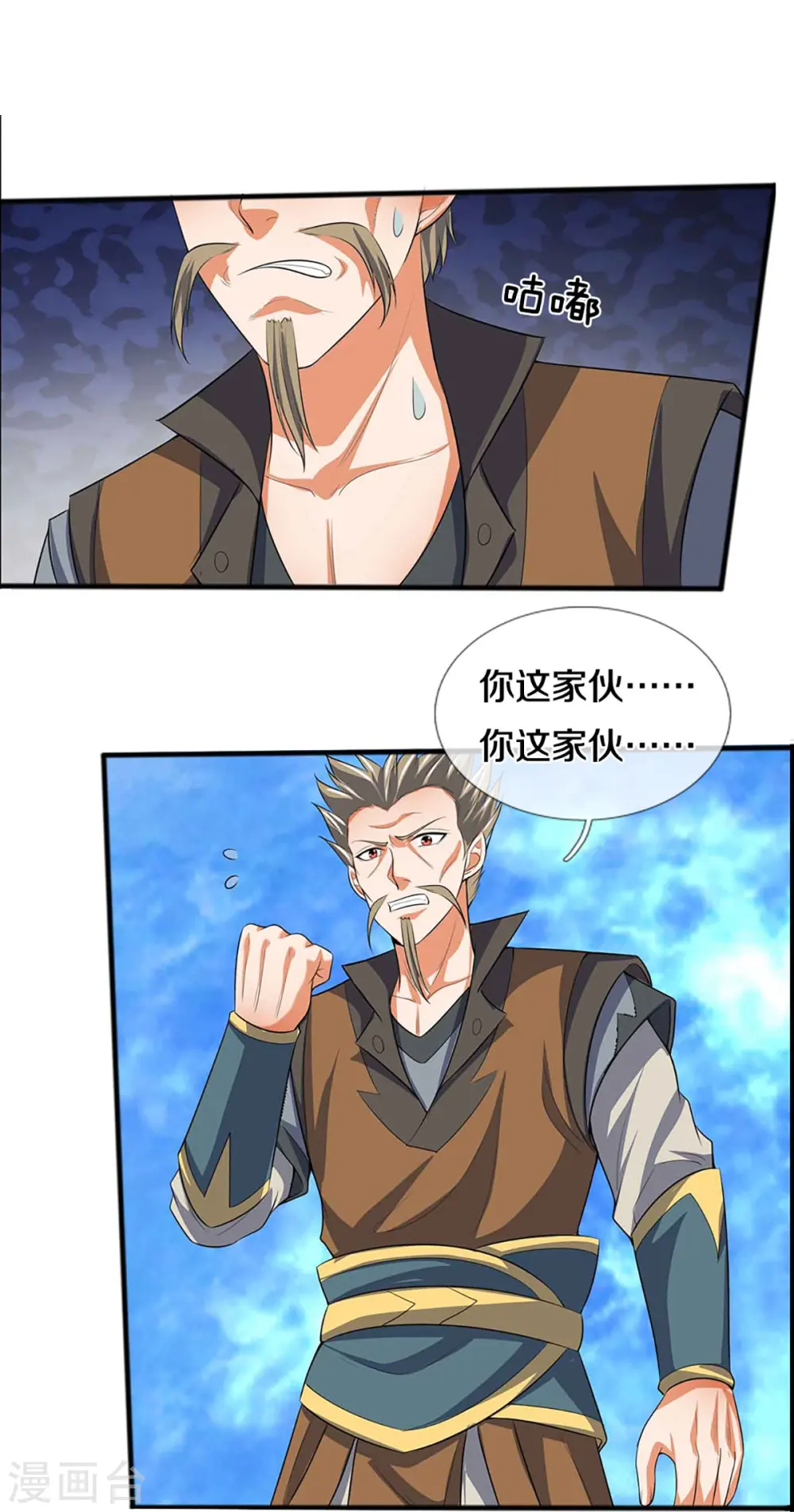 神武天尊101漫画,第386话 禁术大阵——逆阴阳2图