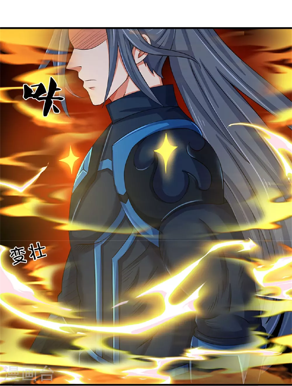 神武天尊101漫画,第573话 多坚持一会儿1图