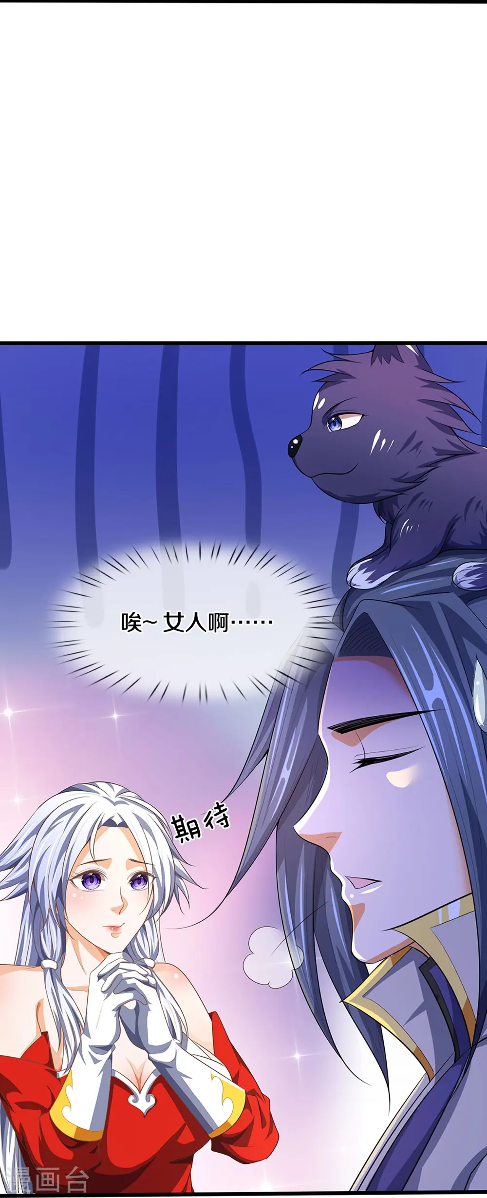 神武天尊101漫画,第417话 我想陪你一起去2图