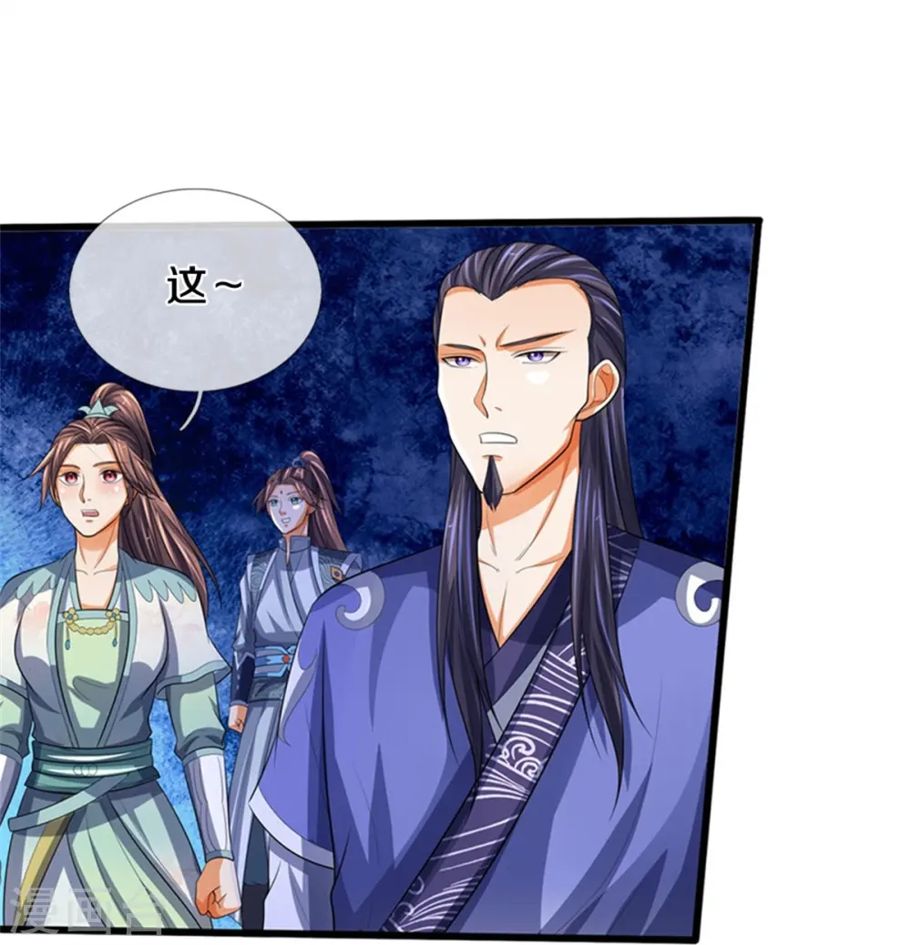 神武天尊101漫画,第492话 武神遗址1图