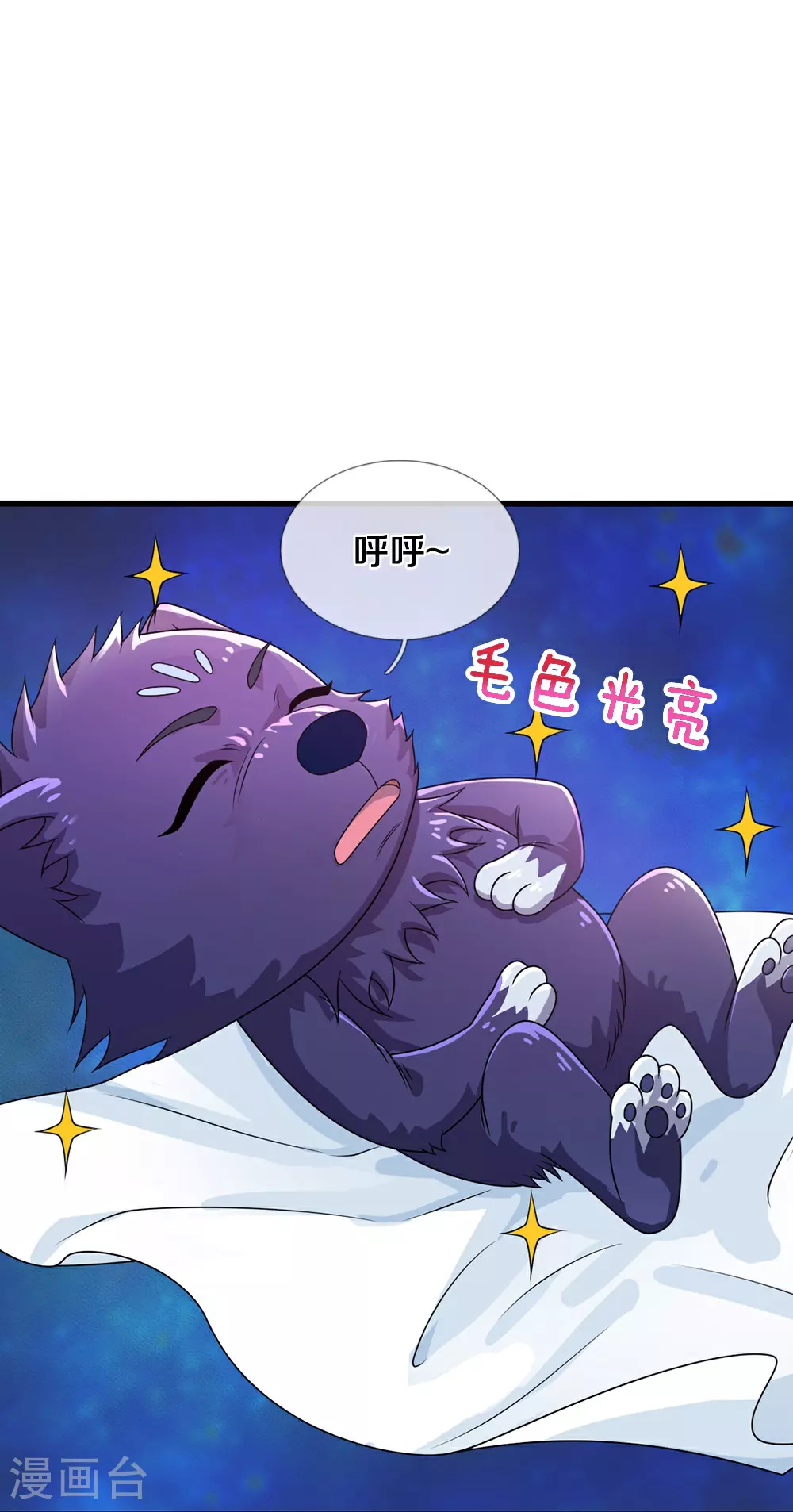 神武天尊厉云飞最终目的漫画,第605话 另一方世界1图