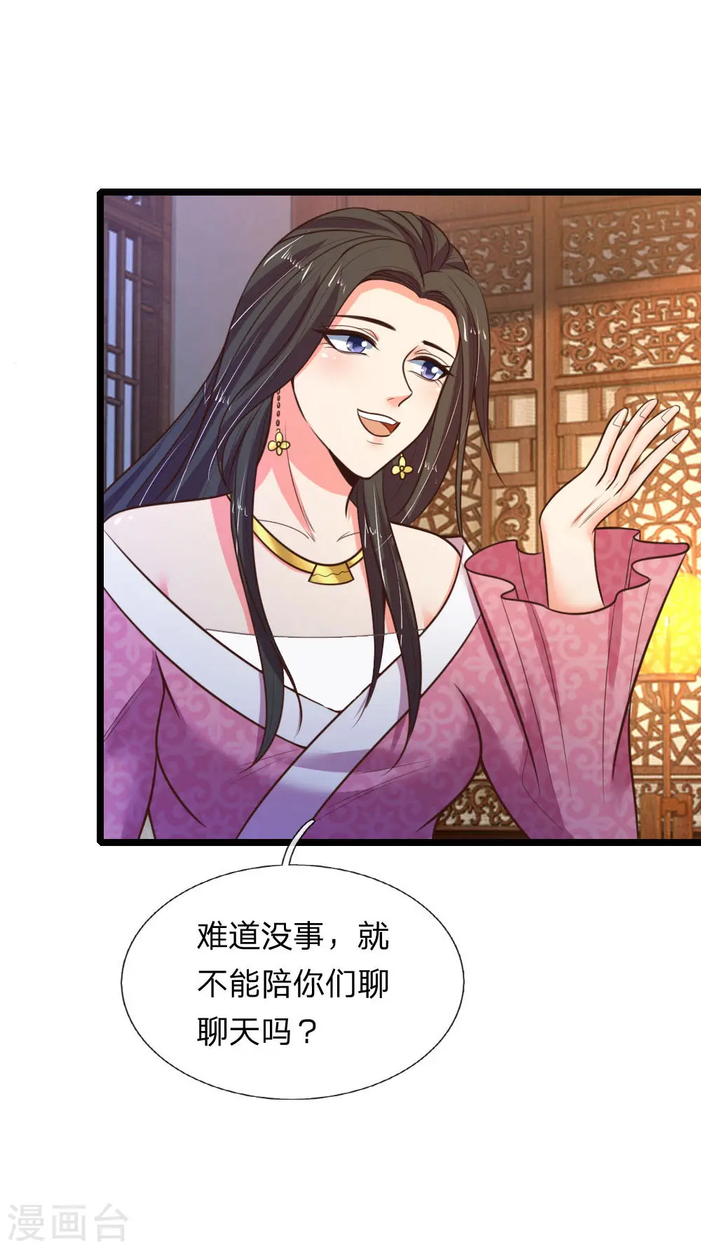神武天尊101漫画,第72话 一家独大，风雨欲来1图