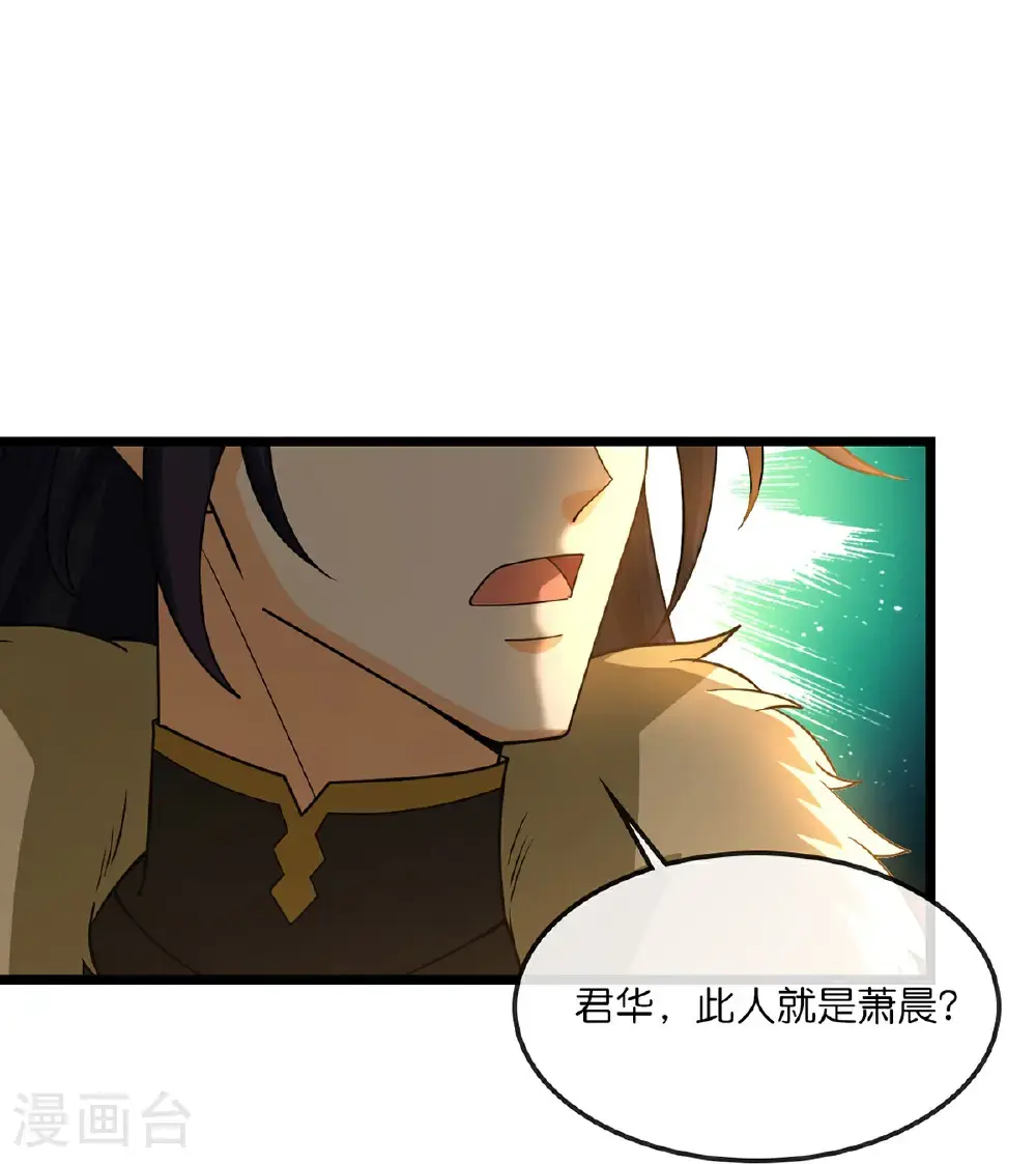 神武天尊101漫画,第737话 带走萧晨？没门！2图