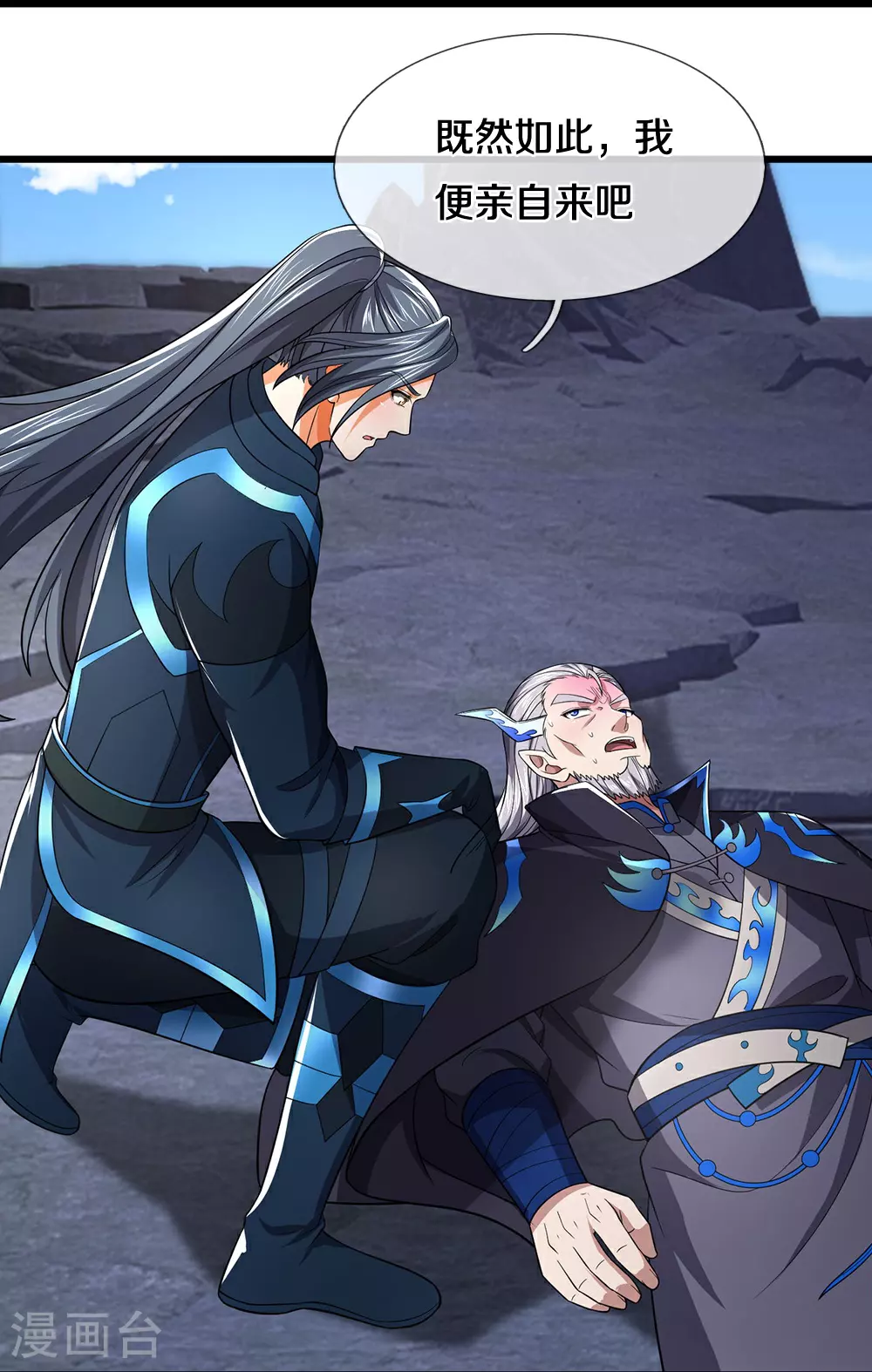 神武天尊101漫画,第688话 炼神祭坛2图