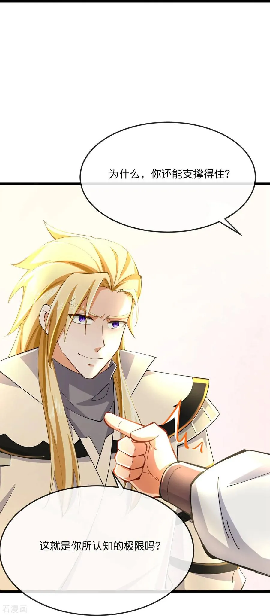神武天尊厉云飞最终目的漫画,第782话 天道残魂，未知真相2图