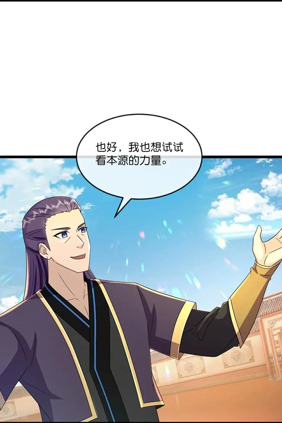 神武天尊101漫画,第791话 被小看的厉云飞2图