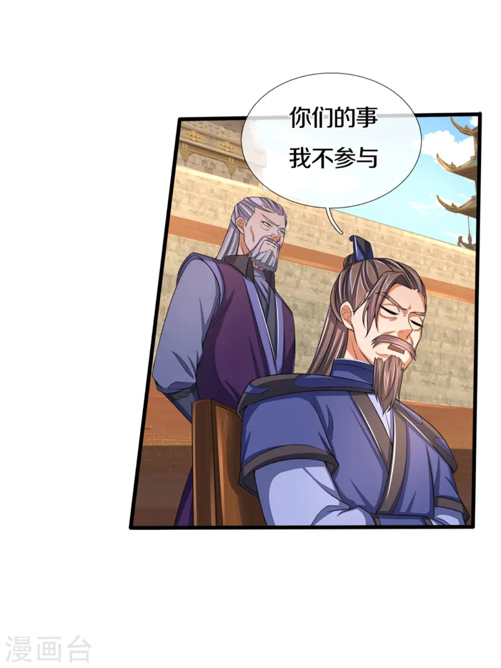 神武天尊101漫画,第298话 凶相毕露1图